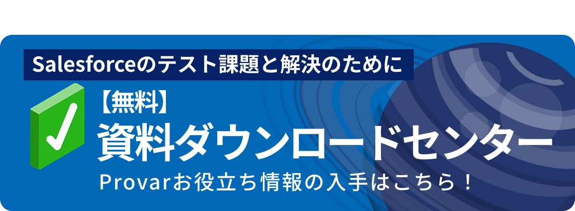 無料資料ダウンロード