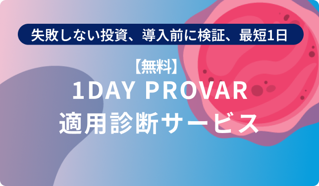 1dayserviceサービス