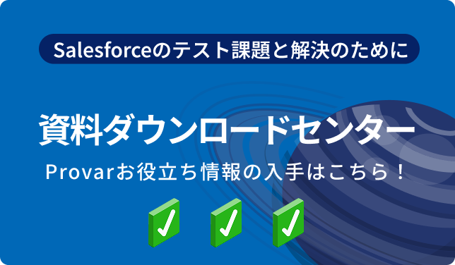 無料資料ダウンロード